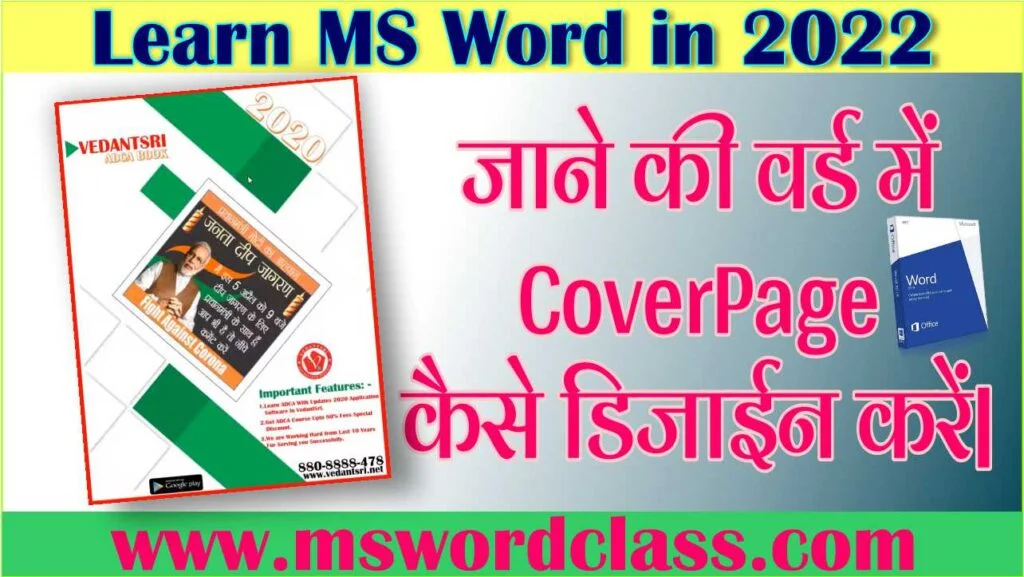 Design Coverpage In Word Class