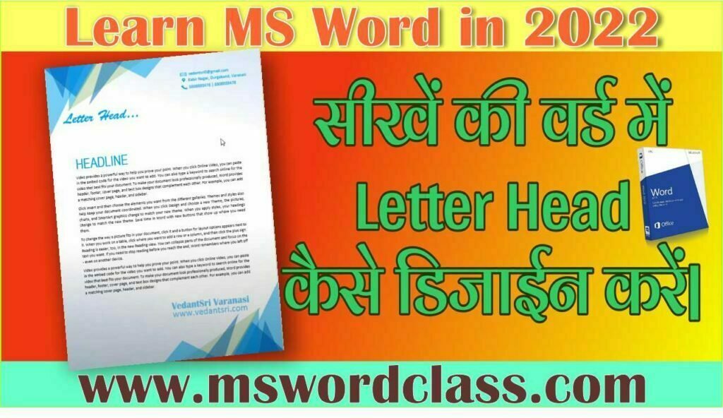 Design LetterHead in Word Class VedantSri