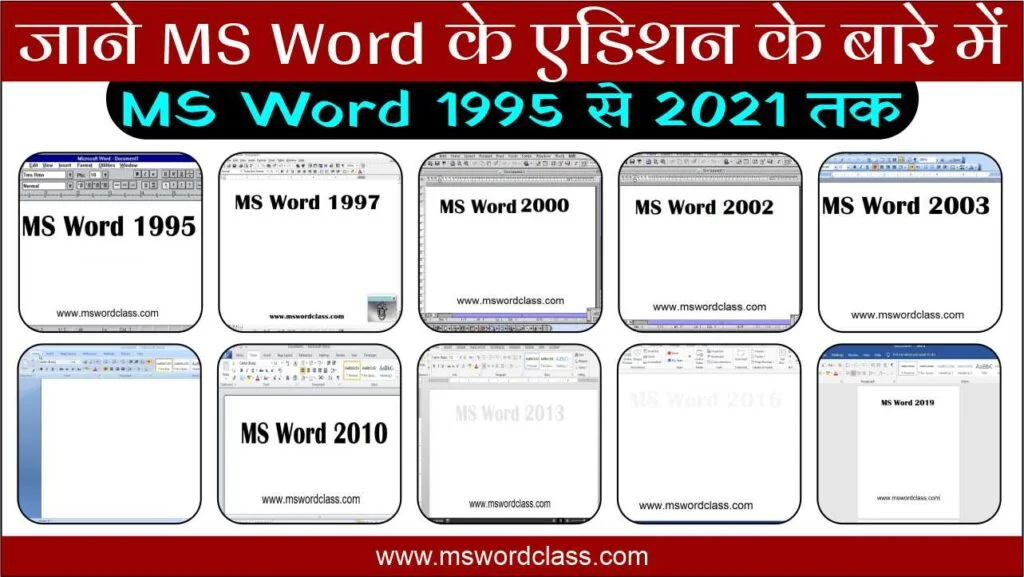 What is MS Word