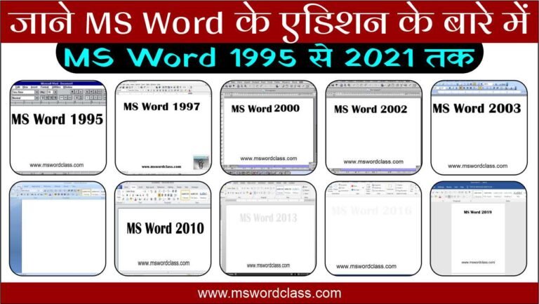 what-is-ms-word-course-training-project-free-only-at-ms-word-class