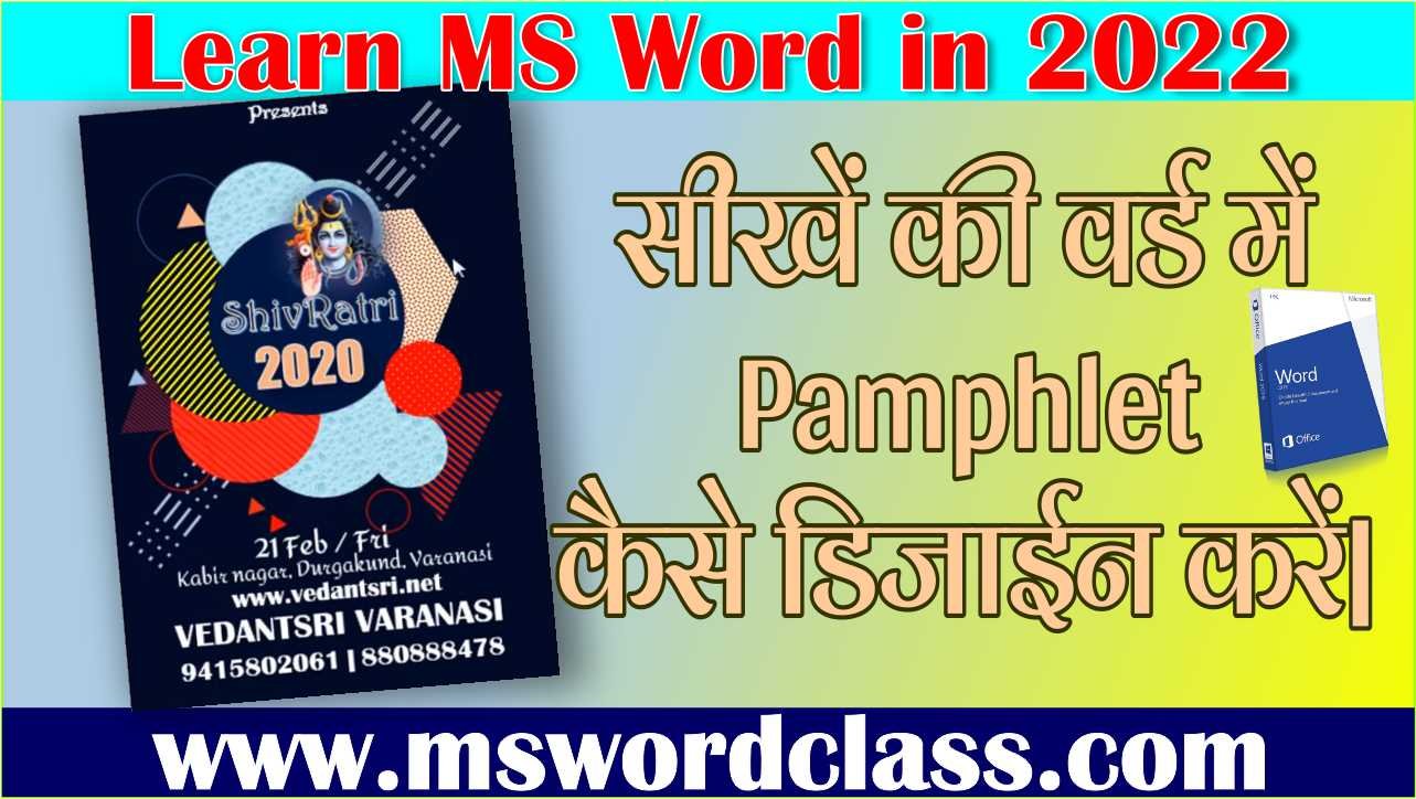 design-pamphlet-in-word-class-ms-word-class