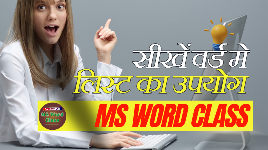 Number List Tool Use in MS Word Class by Pradip VedantSri